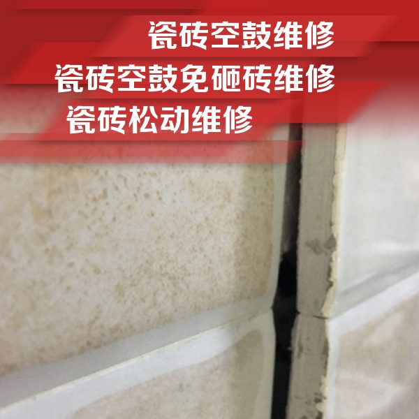 叶城瓷砖空鼓维修公司分享瓷砖胶薄贴法的具体操作步骤